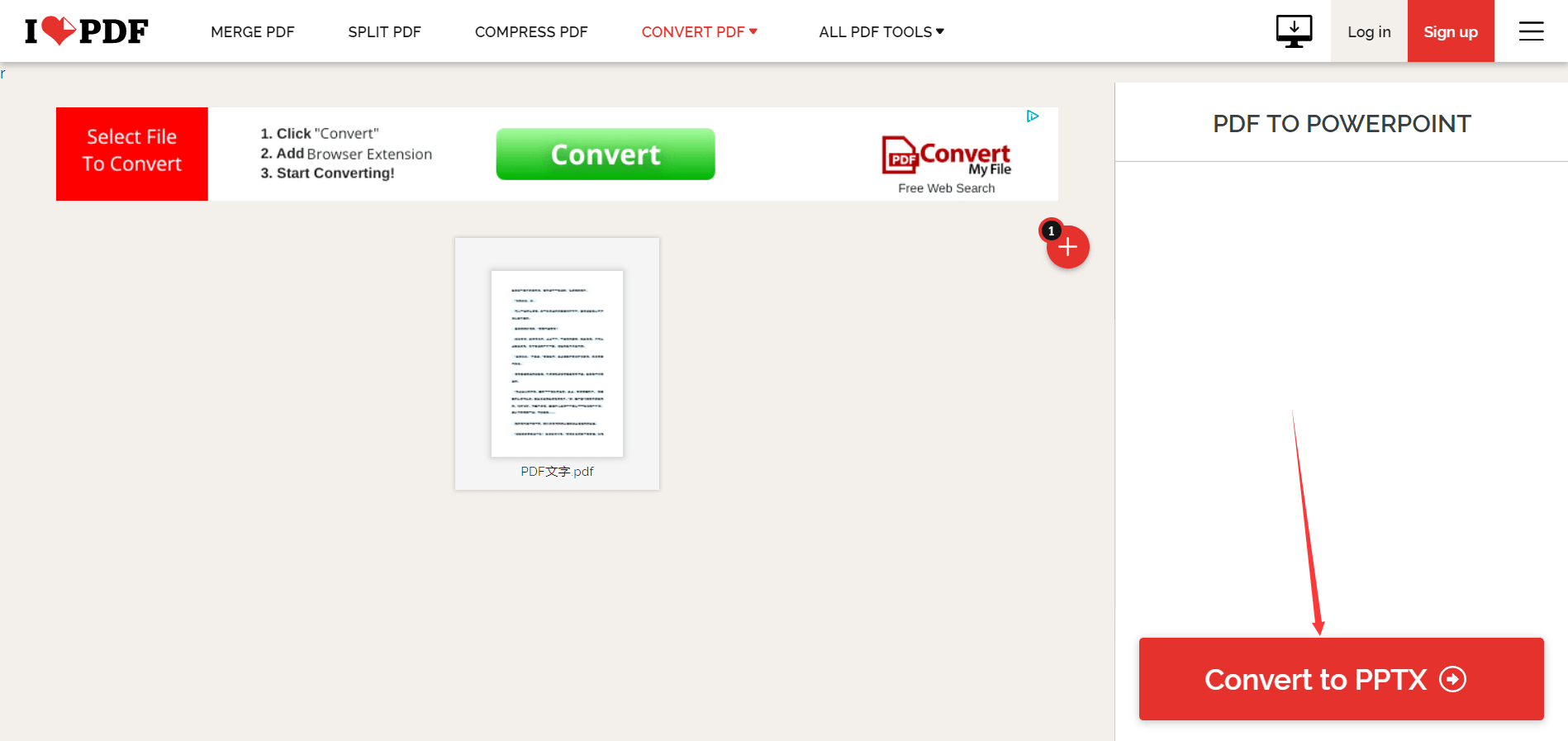 iLovePDF PDF เป็น PPT Convert